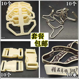 全套汽车坐垫配件卡扣梅花扣挂钩子母插扣松紧带汽车辅料座垫卡片