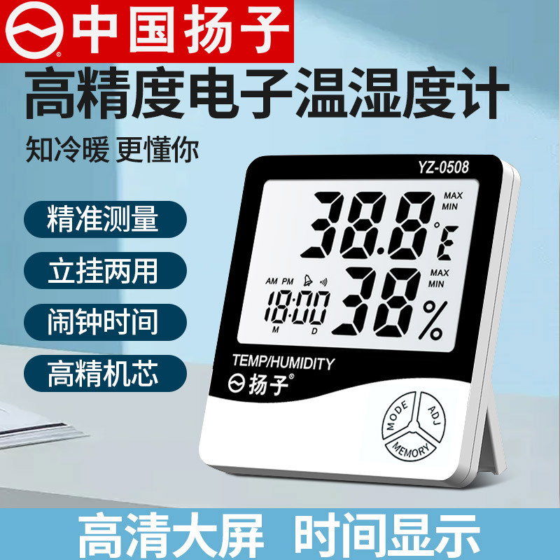 양지 전자 온도 및 습도 미터 지능형 발광 대형 스크린 고정밀 베이비 룸 실험실 번식 저장 온실