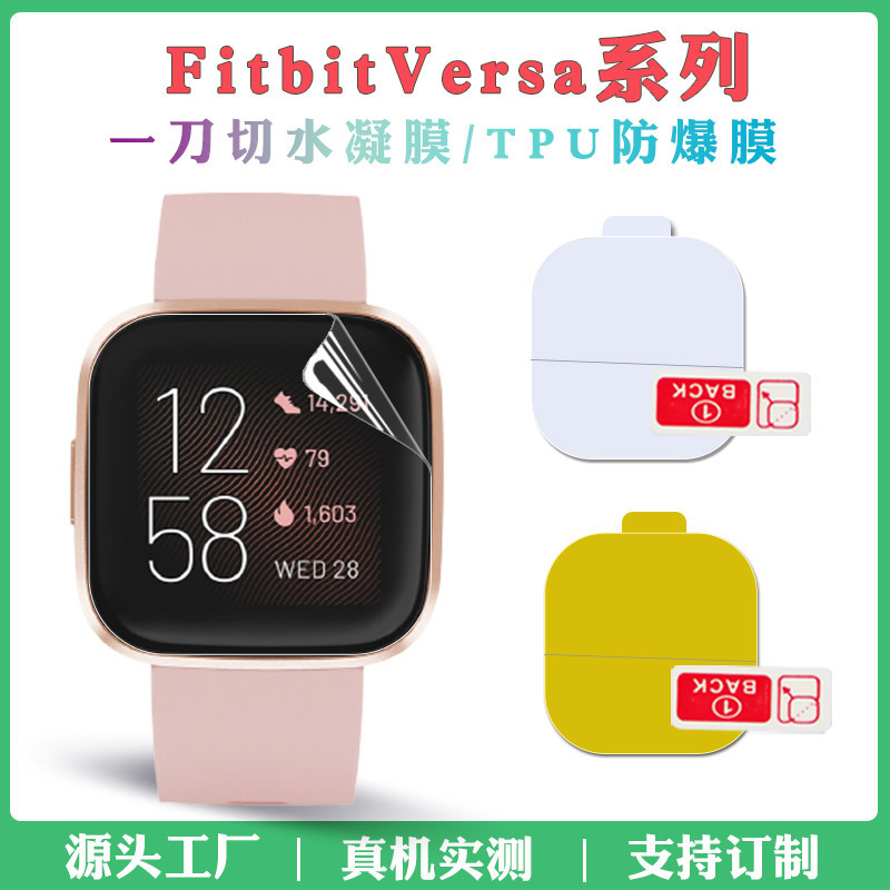 Suitable for Fitbit Versa2 Smart Watch Protective Film Tpu Hydrogel Film Versa3 One-Size-Fits-All Explosion-Proof Soft Film