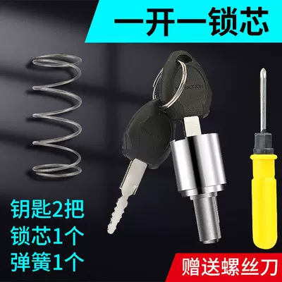Electric Tricycle Door Lock Core, Large Door Lock Core, Exterior Door Handle Lock, Four-Wheel Enclosed Vehicle Handle Lock Core, Shed Lock (Helmet lock) - luxury-electroplating-aluminum-alloy-one-open-free-tools