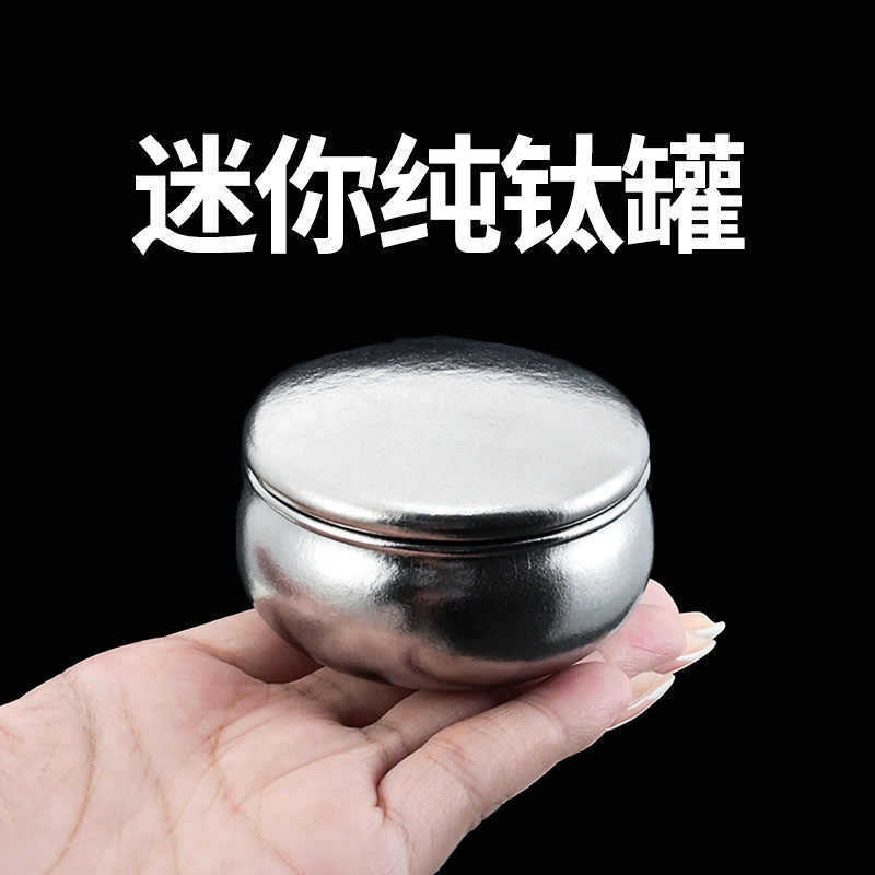 純チタンミニ茶缶ポータブル旅行密封茶保存缶絶妙なポータブル密封缶小さな茶箱|undefined