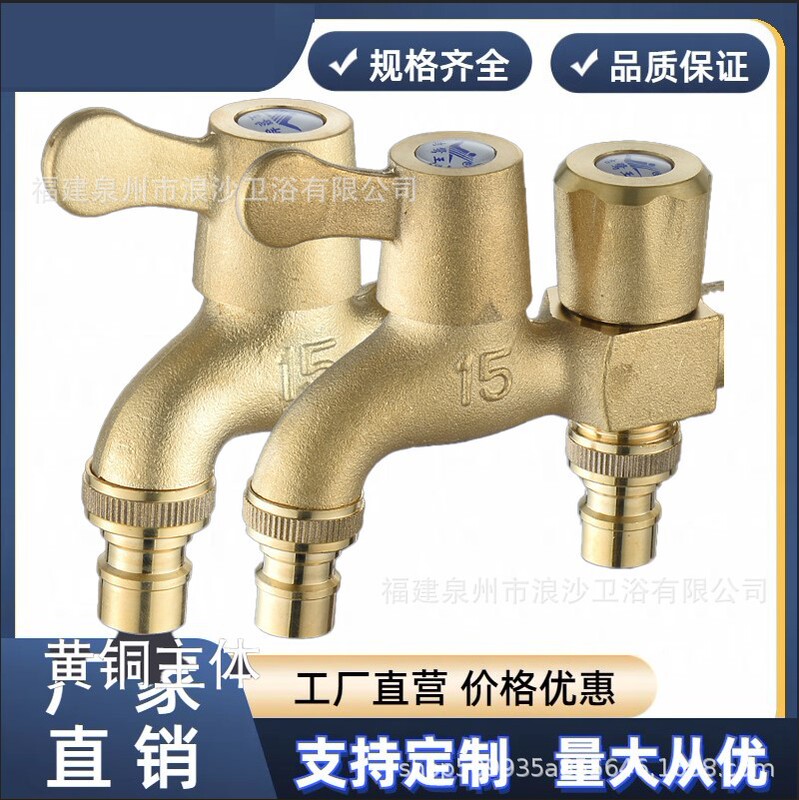 Copper washing machine faucet lengthened one in two out quick opening mop pool dual use household 4 points pure copper faucet Copper washing machine faucet lengthened one in two out quick opening mop pool dual use household 4 points pure copper faucet
