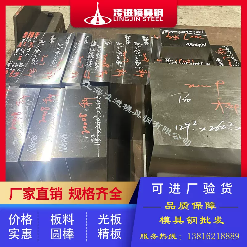 德国1.2344模具钢 现货供应 1.2343钢材加工  1.2738多少钱一公斤