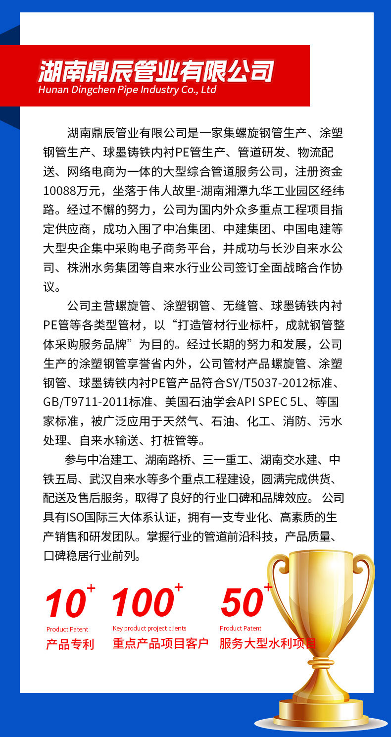 防腐钢管详情_14