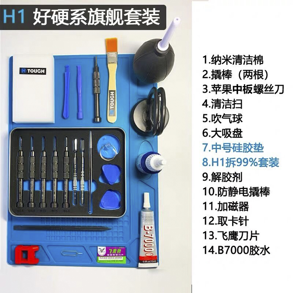 Hantofu iPhonex desmontaje conjunto de herramientas de mantenimiento de teléfonos móviles conjunto completo de destornillador profesional pequeño destornillador de manzana y