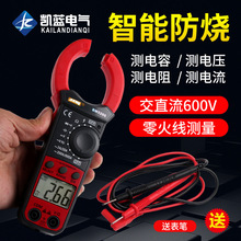 滨江BM5266钳形表多用表数字交流电流表钳表电容钳流表火线辨别