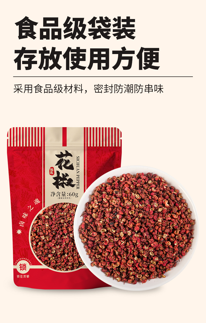 Sichuan Peppercorn (Zanthoxylum bungeanum) — Dried Red Huajiao Spice, 60g Pouch quality and texture