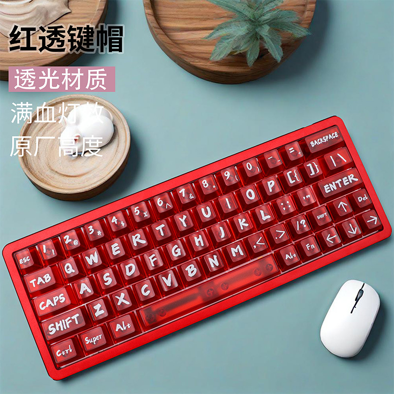 磨砂透明PC雾透正刻键帽原厂小全套雾面透光客制化机械键盘键帽|undefined