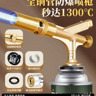 Tocun Flame Gun Torch Flame Gun Handheld Flamethrower for Home Use to Burn Meat Flame Gun Gas Tank