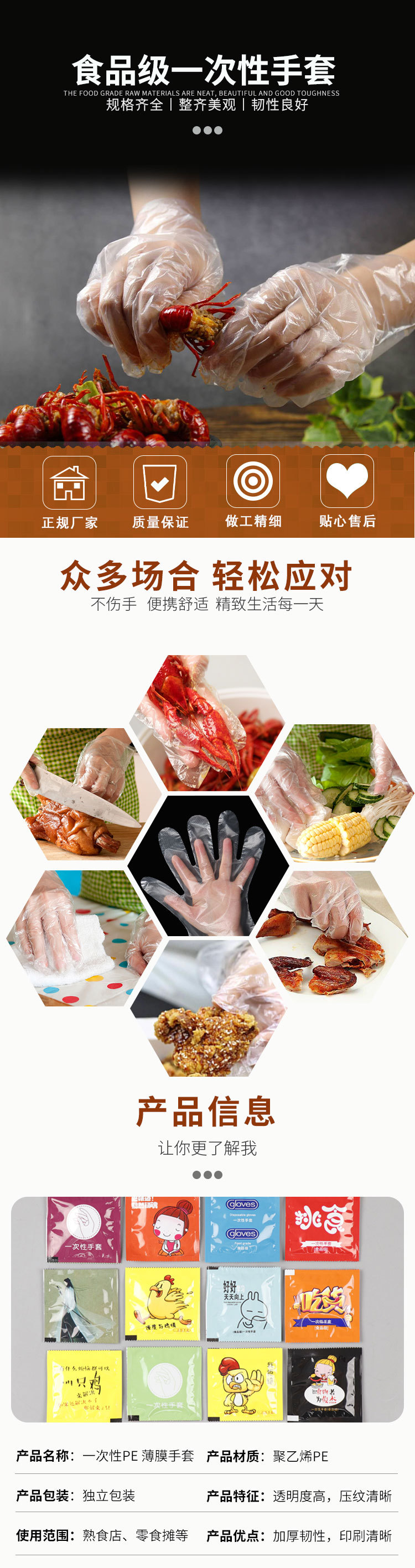 洁源手套详情_01