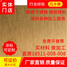 香槟金玫瑰金钛金不锈钢波纹板波浪板彩色水波纹不锈钢板304整张