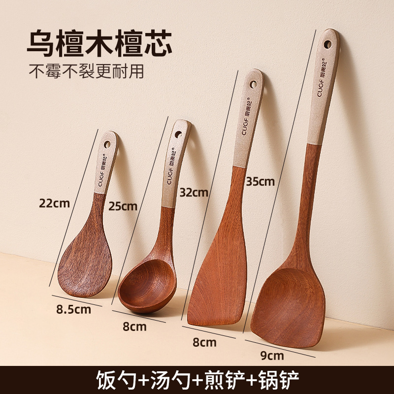 [4종세트] 주걱 + 튀김주걱 + 국숟가락 + 밥숟가락