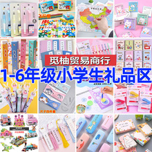 儿童小学生奖励实用礼物班级活动小礼品一二年级积分兑换文具奖品