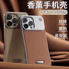 适用iphone17香薰皮革磁吸手机壳苹果16无边框散热15promax散热14