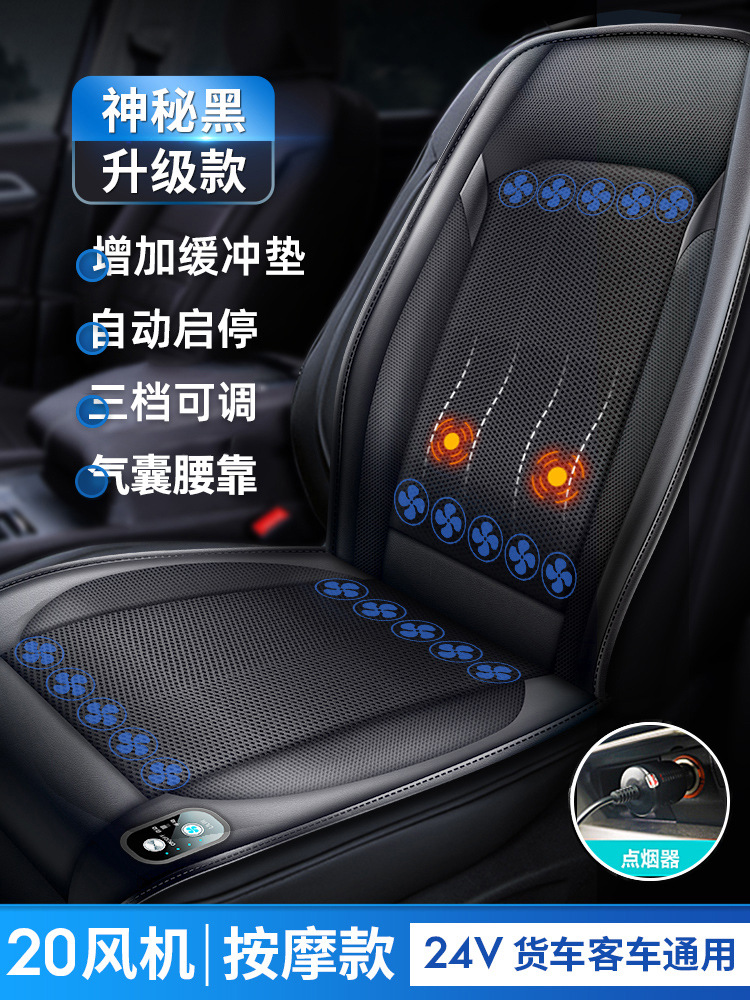 Cool pad – Qìchē Pad - 24v-black-semiconductor-refrigeration-20-core-ice-engine-massage-lumbar-support-start-stop