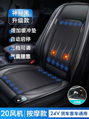 Cool pad – Whistle - 24v-black-semiconductor-refrigeration-model-20-core-ice-engine-massage-lumbar-support-start-and-stop