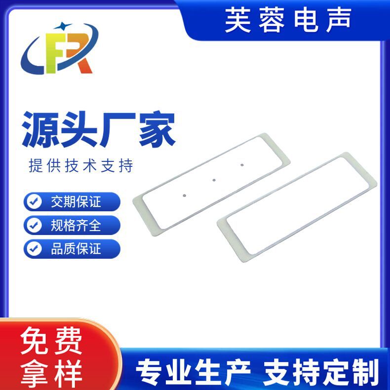 压电陶瓷片38*12*0.2 长方形异形发电片 矩形换能片晶片