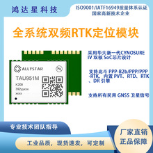 �A�󱱶�TAU951M-K200ȫϵ�y�p�l�߾���RTK������λģ�KGNSSģ�M