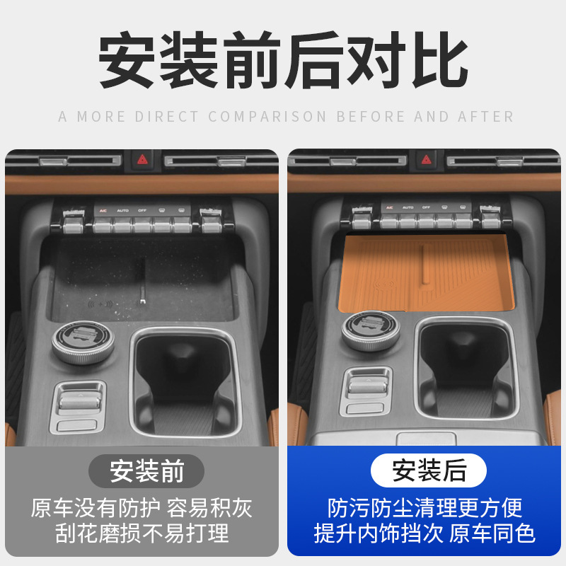 Suitable for Chery Icar V27 Center Control Panel Silicone Pad Wireless Charging Anti-Slip Protective Pad Interior Modification Accessories