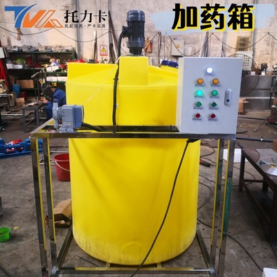 加药箱塑料搅拌溶盐箱全自动搅拌罐大容量水处理搅拌桶方形加药桶|ms