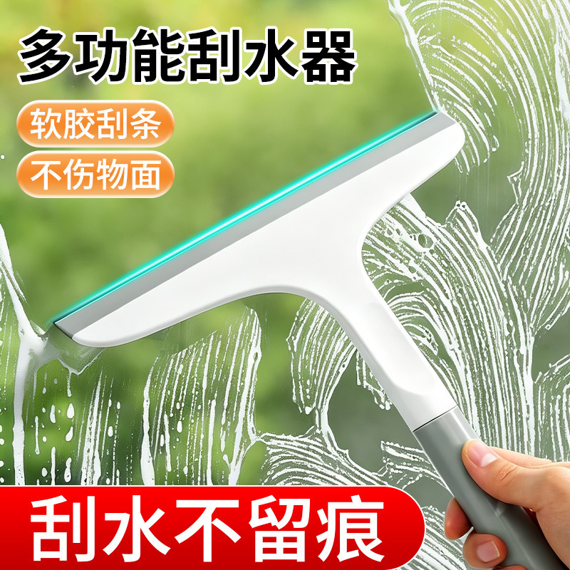 Glass Scraper, Window Cleaner, Household Window Cleaning Tool, Bathroom Squeegee, Scraper, Floor Cleaning Tool