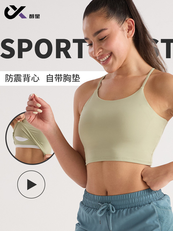 大码高强度运动内衣健身一体式运动背心固定胸垫美背吊带文胸一体|undefined