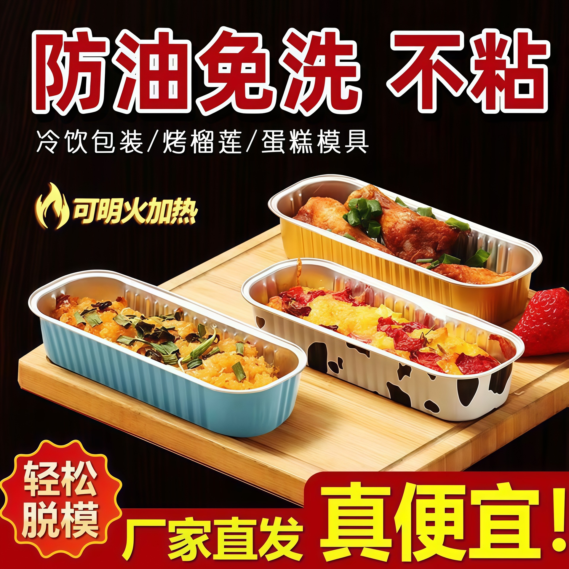 锡纸盒空气炸锅专用铝箔碗烤箱烘焙烤盘家用长方形芝士地瓜榴莲盒