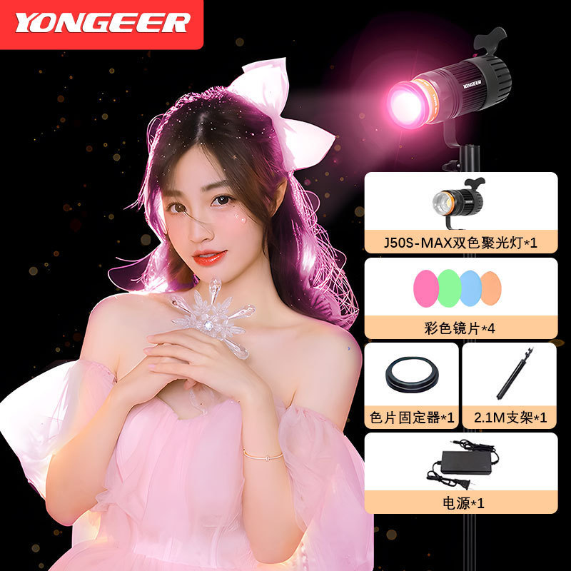 YONGEER发丝灯rgb专业直播拍摄补光灯直播间美颜氛围灯补光摄影灯|undefined