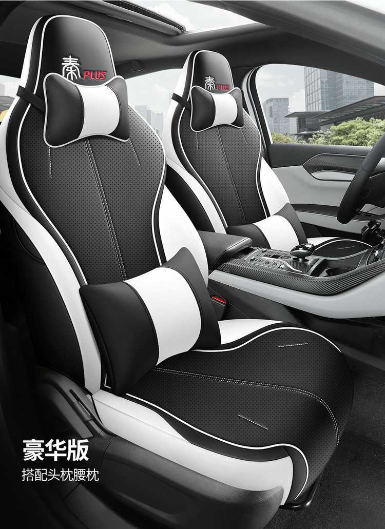 24 models of BYD Qin Plus DMI seat covers, all-inclusive for all seasons, 23 models of Plus/EV car seat cushions, specialized seat covers