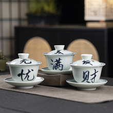 复古青家用三才盖碗套装手绘手写冲泡茶碗陶瓷功夫茶具发财敬茶碗