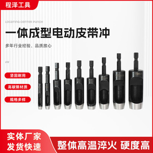 Hole Puncher, Electric Belt Punch, Round Punch, Hollow Punch, Carton Rubber Hole Punch, One-Piece Molding