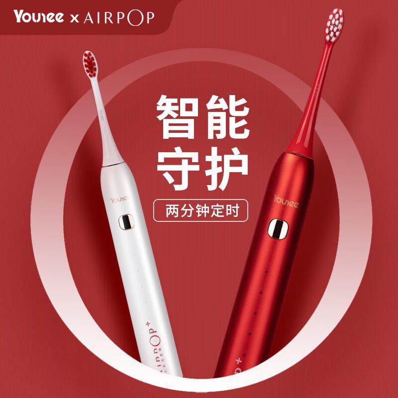청소년 에어팝 생태 체인 커플 전동 칫솔 멀티 기어 조절 자기 서스펜션 전동 칫솔