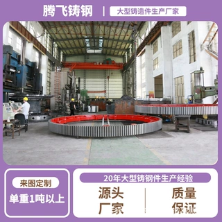 铸钢件大齿轮/大齿圈定制厂家保质保探伤20年铸造及加工源头厂家