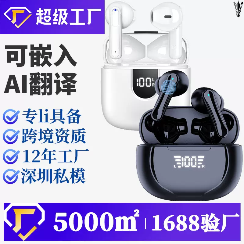 欧美俄罗斯热销蓝牙耳机无线运动ENC降噪定制ai翻译蓝牙无线耳机
