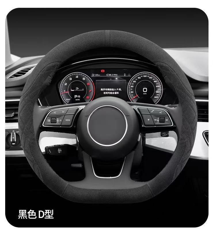 Suitable for Mercedes-Benz, Bmw, Volkswagen, Nissan, Toyota, Honda, Skoda, and Land Rover Car Steering Wheel Covers, Suede Handle Covers