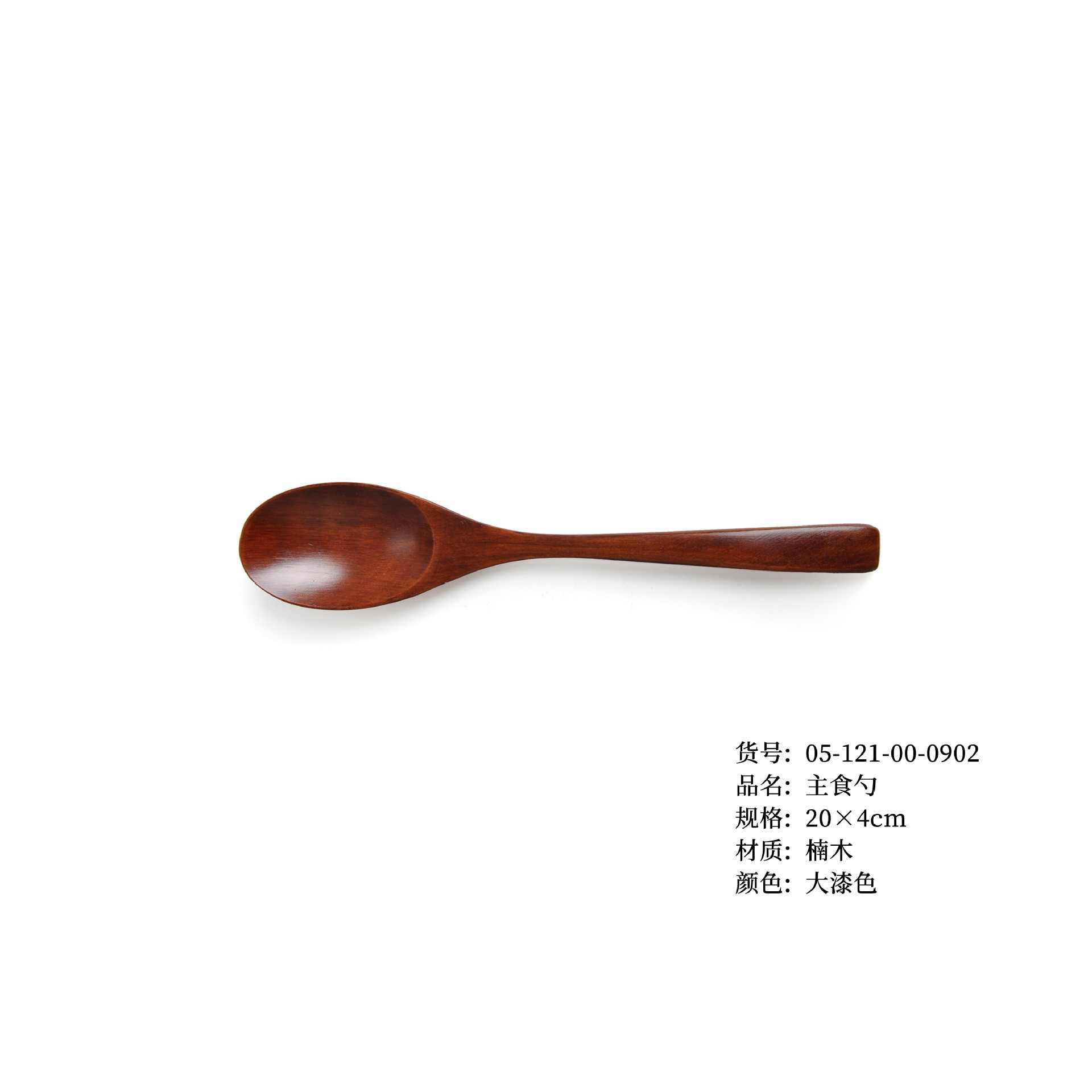 20*4 주식용 국자, 옻칠 색상 (최소 주문 수량 1,000개)