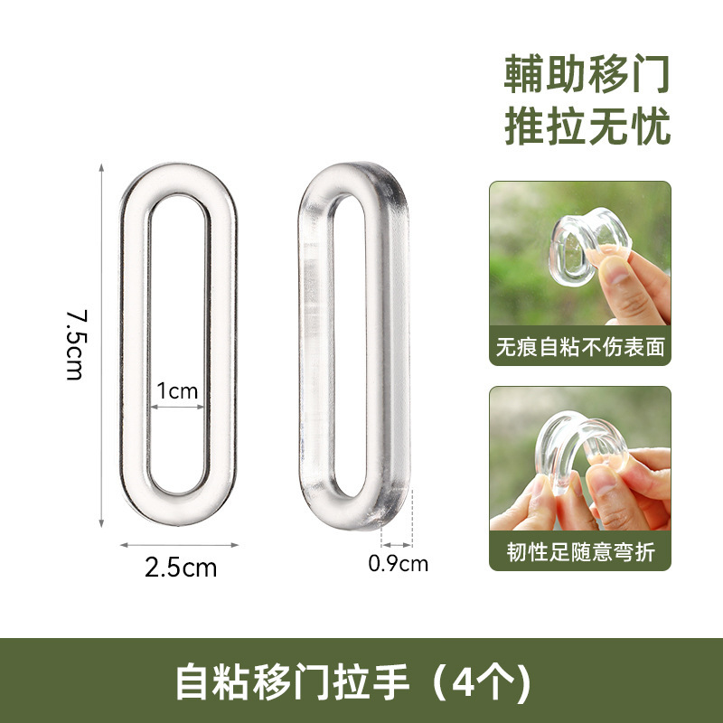 衣柜门拉手免打孔自粘推拉门橱柜抽屉衣柜玻璃门把手透明移门手柄|undefined