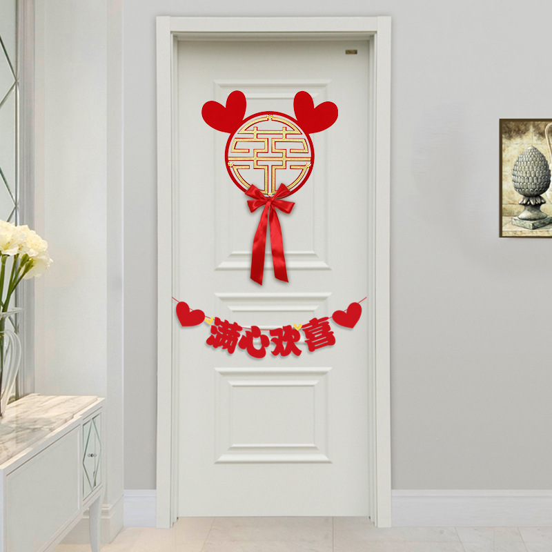 5YA1婚房布置套裝喜字貼結婚裝飾用品大全婚慶專用客廳門口新房窗