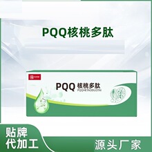PQQ核桃多肽PQQ胶原三肽饮中科特膳小分子活性肽ODM贴牌小分子肽