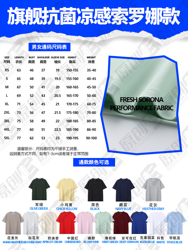 Solona camiseta personalizada de cuello redondo ropa de trabajo impresa logotipo ropa de trabajo de manga corta ropa personalizada camiseta cultural personalizada
