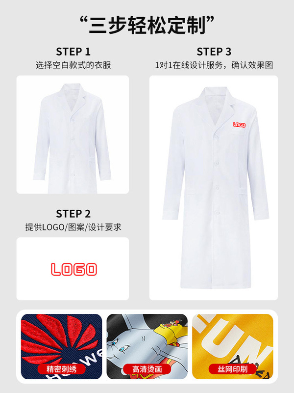 ロゴプリント付き白衣作業服、医師服、薬局看護師服、スリム美容室食品工場実験服|undefined