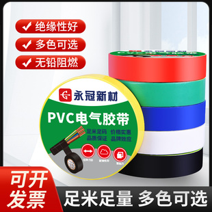 J8 Waterproof Electrical Colorful Electrical Wire Automotive Wiring Harness Tape Black Colorful Pvc Electrical Tape Insulation G3