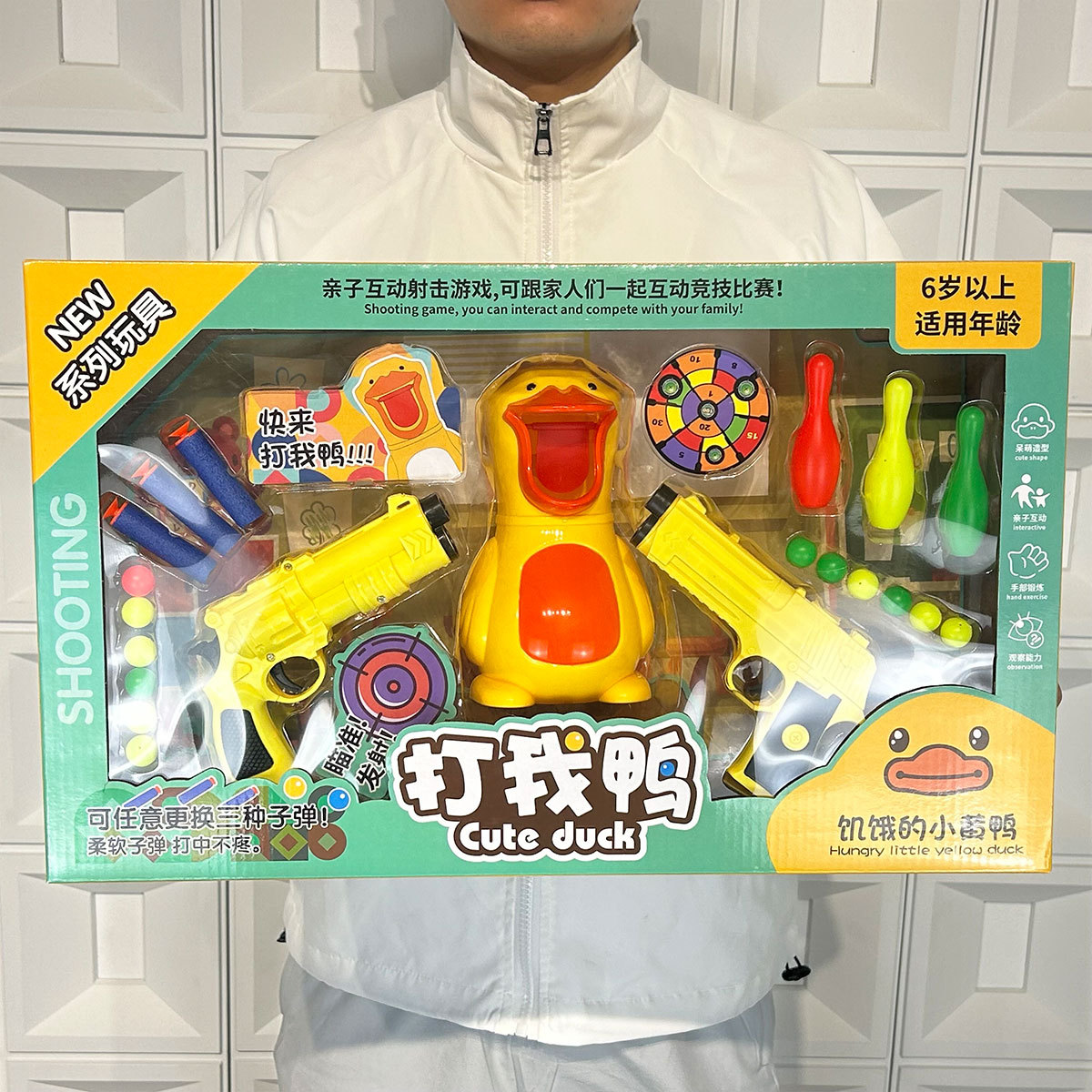 Juguetes infantiles tarjetas de pistola de bala suave a través de la casa golpeando mi pato pistola de bolos de inteligencia de la institución de enseñanza y capacitación regalos de inscripción