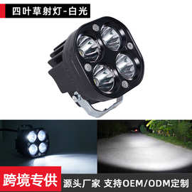 摩托车四眼射灯工作车四叶草LED 电动车越野车改装前大灯防水