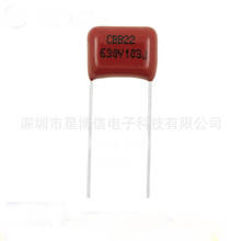 CBB���� 630V103J 0.01UF �ž�P=10mm 103J/630V�۱�ϩ��Ĥ������