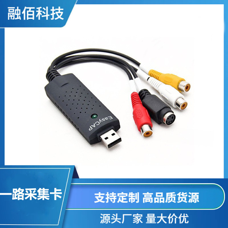USB video capture card One-way capture card HD surveillance video capture card Single-way USB capture card