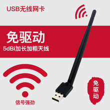 免驅動usb無線網卡5G雙頻筆記本台式機電腦無線wifi信號接收器