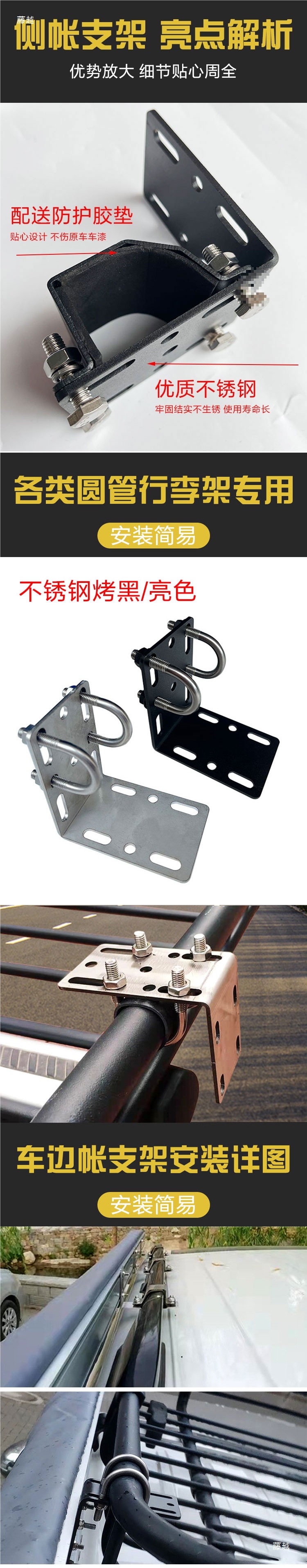 Arb Side Tent Canopy Installation Bracket for Prado, Jietu Traveler, and Outdoor Use