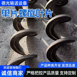 输送设备配件