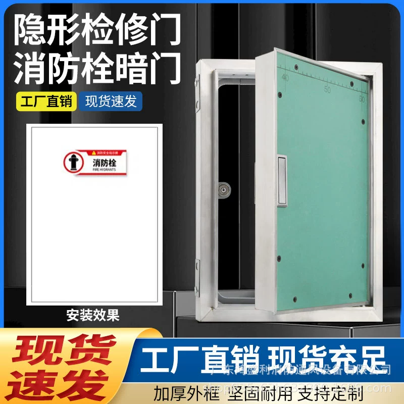 Пожарная коробка Трубы и колодец ремонт двери стены невидимый алюминиевый сплав гипсокартон горловина пожарный гидрант ремонт двери завод